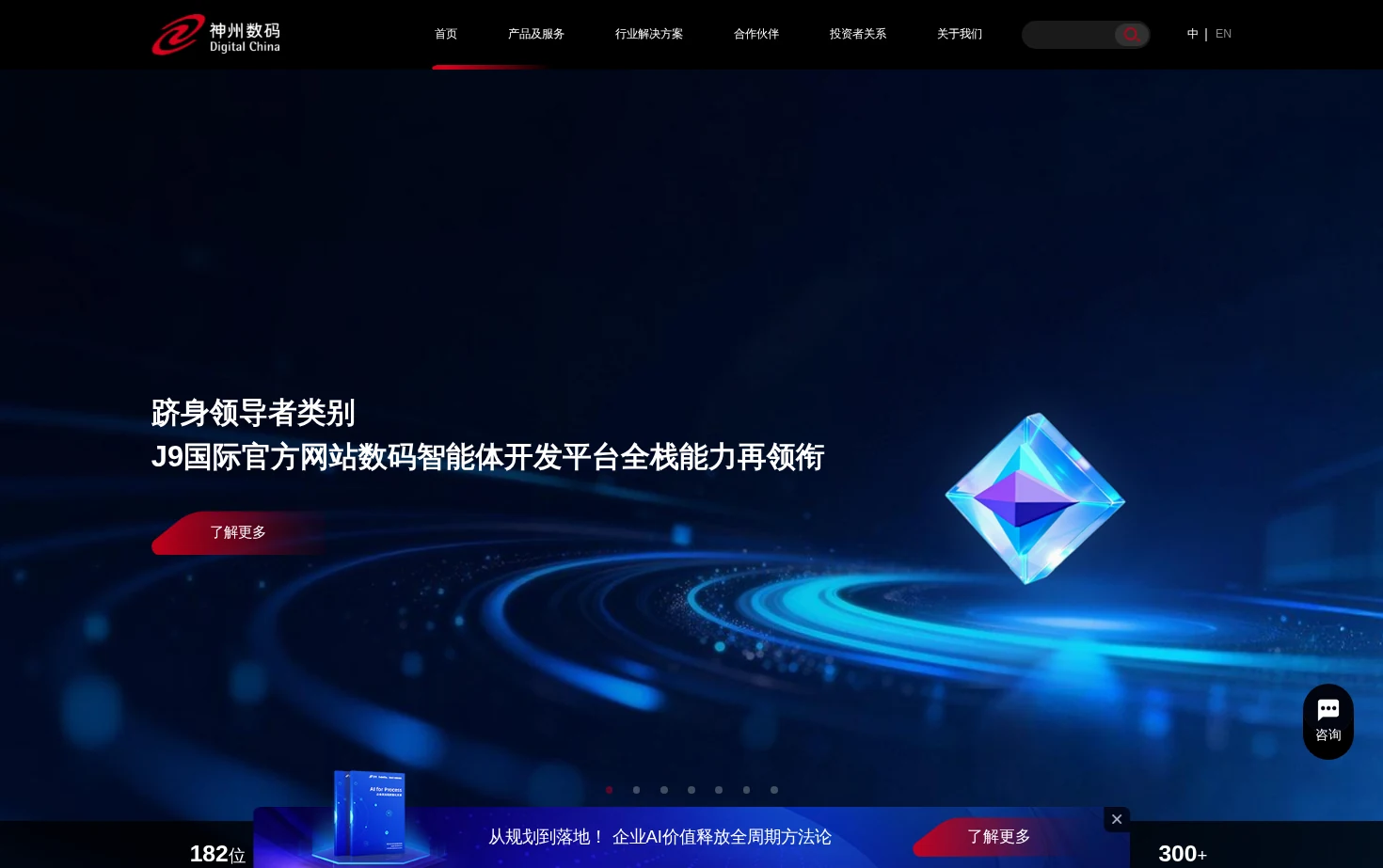 j9国际站 页面快照